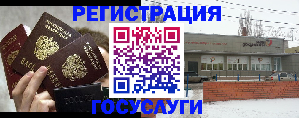 миграционный учет в Улан-Удэ