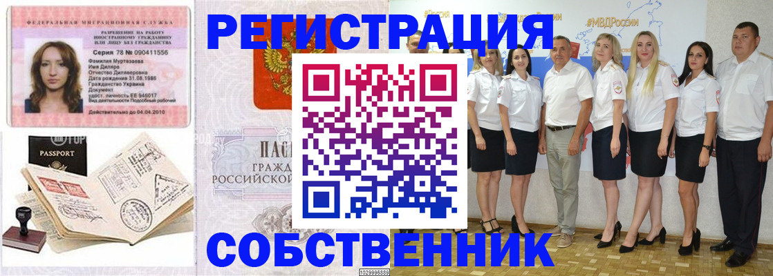 временная регистрация госуслуги в Улан-Удэ