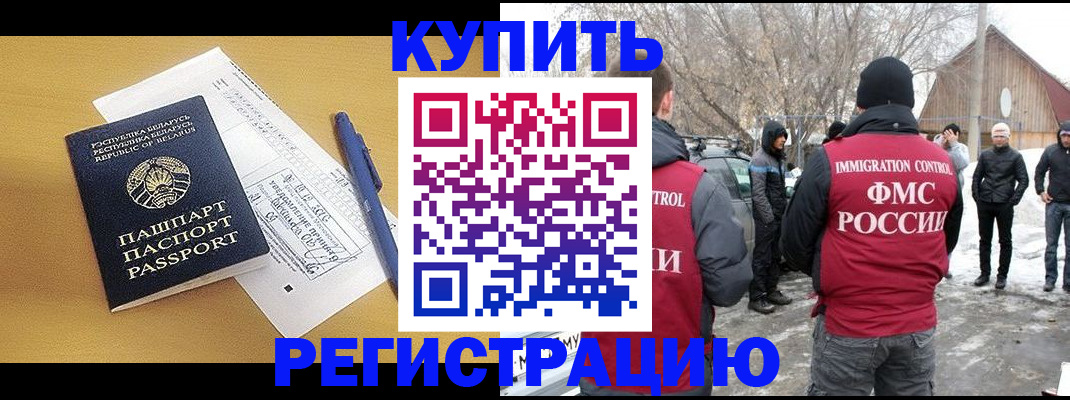 временная регистрация собственник в Улан-Удэ