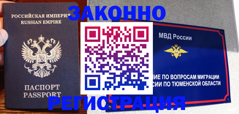 прописка поиск в Улан-Удэ