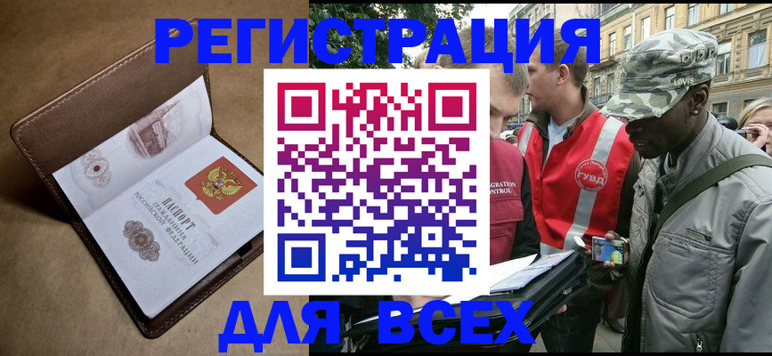 прописка для кредита в Улан-Удэ