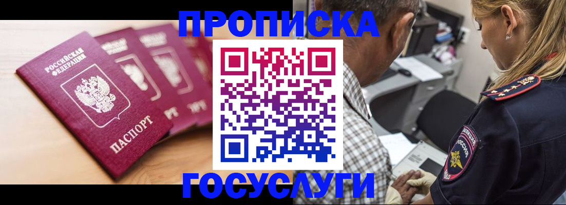 пропишу в квартире в Улан-Удэ