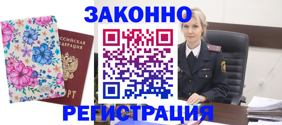 пропишу в квартире в Улан-Удэ