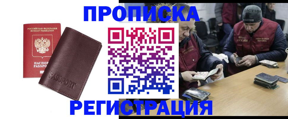 регистрация для школы в Улан-Удэ