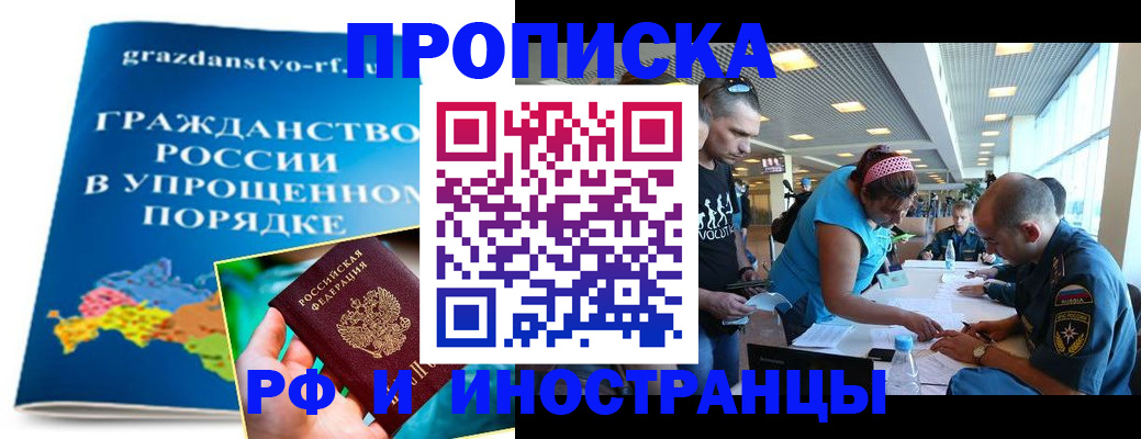 временная регистрация госуслуги в Улан-Удэ